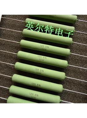 进口VISHAY发烧电阻10W12R 10W 12欧 10W12ohm AC10 12R 5%6.5*44