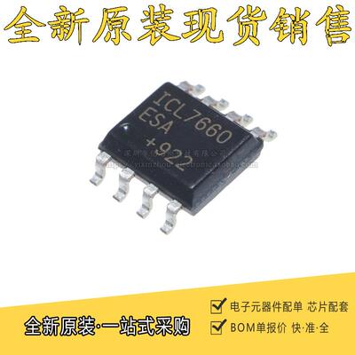 原装正品 ICL7660ESA ICL7660ESA+T SOP8 开关电容电压稳压器芯片