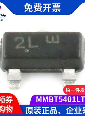 宏图伟业 MMBT5401LT1G贴片三极管 双极晶体管结型晶体管 (10个)