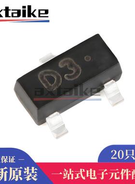 20只 1SS187 ISS187 丝印D3 SOT-23 80V 100mA 贴片 开关二极管
