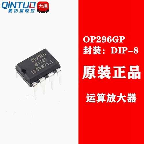 全新原装 OP296 OP296G OP296GP OP296GPZ 直插 DIP8 运算放大器