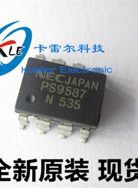 PS9587 R9587 NEC9587 SOP8脚 全新原装 光电耦合器芯片 贴光耦