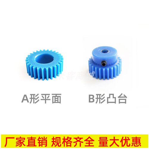 mc1模30 31 32 33 34 35 36 37 38 39T尼龙耐高温圆柱直齿轮1m