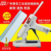 黄花快热热熔胶枪手工制作家用高粘强力胶棒热幼儿园小胶枪工业级
