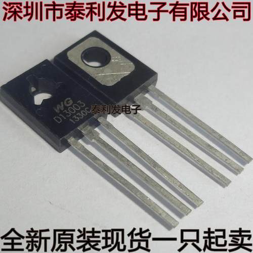 进口 13003 WGD13003 D13003 NPN TO126 全新现货一只起卖IC