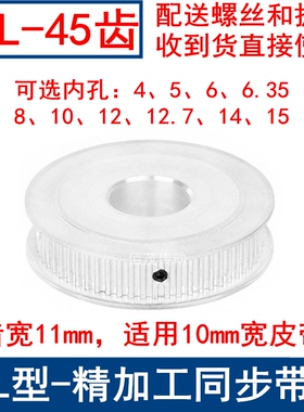 MXL45齿同步轮AF两面平齿宽11内孔5 6 6.35 8 10 12同步带轮45MXL