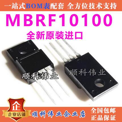 塑封全新 B10100G MBRF10100CT 直插TO220F 肖特基二极管 10A100V