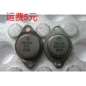 2N5686 进口拆机测量好 大功率铁帽铁壳管