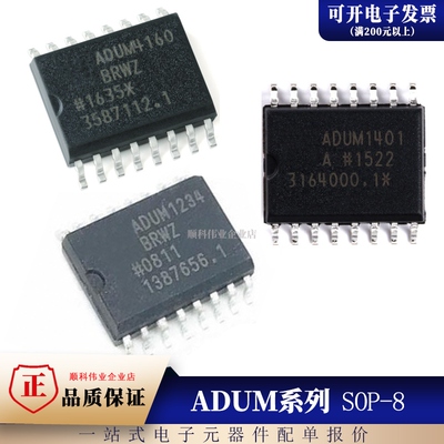 ADUM1401ARWZ 1220 1223 1230 1233 1234 4160 4223 BRWZ CRWZ