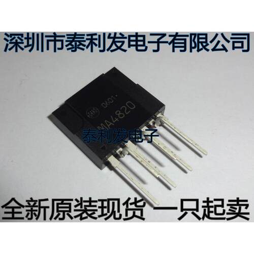 进口电源模块 MA4820 ZIP7 全新原装现货一只起卖IC
