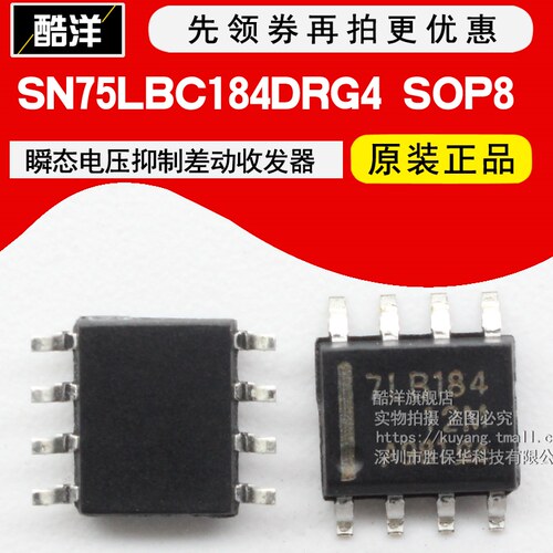 SN75LBC184DR 7LB184 SN75LBC184 集成电路 IC 收发器 SOP8 芯片