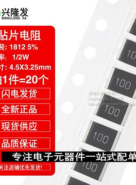 贴片电阻 1812 5% 47K 51K 56K 62K 欧姆 Ω 打字473/513/563/623