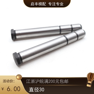 塑料模模具配件 d30 直身导柱 塑料模45号钢导柱