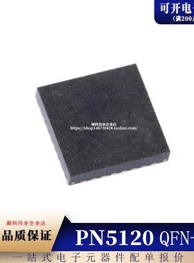 PN5120A0HN1/C1 C2 PN5120 PN512 全新原装进口 贴片QFN32 芯片IC