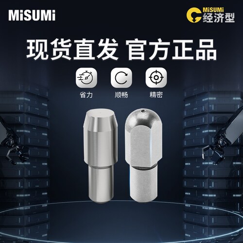 经济型 米思米 定位销 台阶销 （2个装） 锥角/球面型 MISUMI