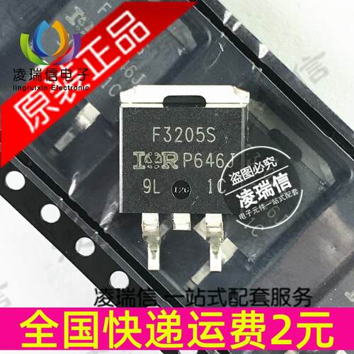 贴片 F3205S 全新原装 IRF3205S TO-263 场效应MOS管