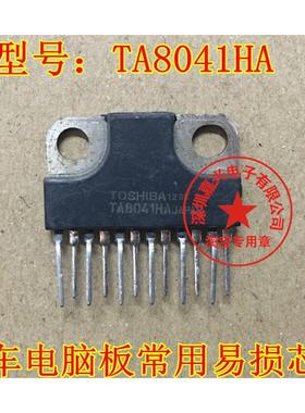 TA8041HA 汽车电脑板常用易损芯片 可直拍