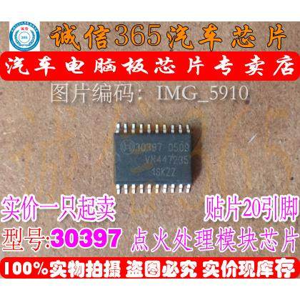 30397 大众宝来捷达高尔夫发动机点火处理器 ME7.5汽车电脑点火管