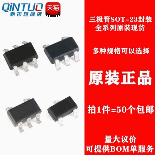 贴片三极管SOT-23 MMBT2222A/2907A/4401/4403/5401/5551/A06