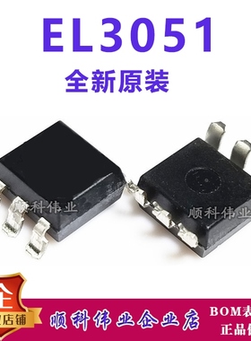 EL3051 全新原装 贴片SOP6 三端双向可控硅光耦 黑色 EL3051S(TA)