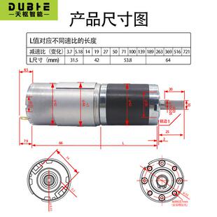 型422-775行星齿轮减速电机12V4V微型可101低速小直流大扭矩电调