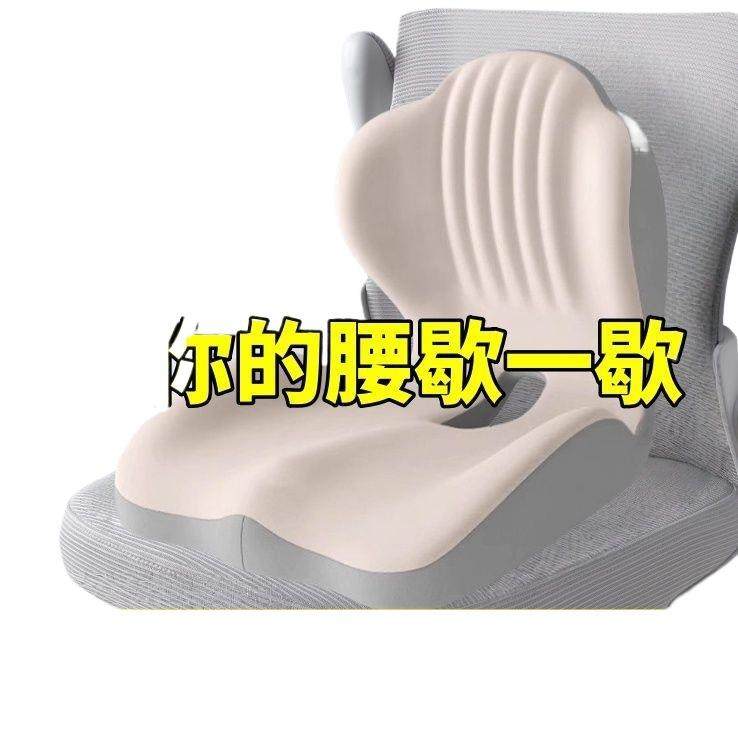 坐垫靠背一体垫椅垫公室护腰座垫WES办臀久坐不累屁美垫尾椎减压,居家布艺,抱枕被,淘宝优惠券,粉丝福利购,淘宝优惠卷