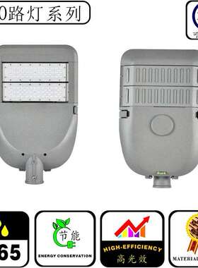 LED模组路头50W100W150W00W2250W灯户外道路照辉明-DLD-J-焱照明