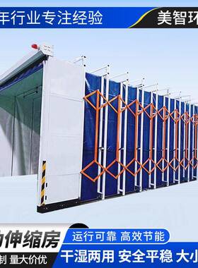 移动喷漆伸缩磨房厂家大型电缩动轨漆道式伸喷房无尘打移动EGC伸