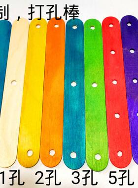 棒种打孔雪糕压舌木工各艺板品c3Y26Rpd带孔冰糕棒