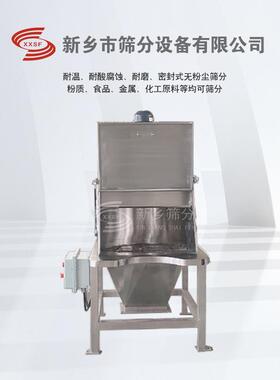 全自动加料机量给料机无投料定站无尘密闭面GUV投粉尘上料小麦粉