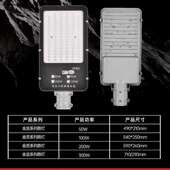 户外超亮市电100W路灯20w50w22灯0挑臂电线杆高杆小V0区LED路灯灯