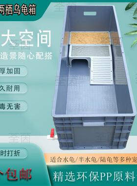 乌ZXG6cYNr龟带晒缸台饲养箱乌龟别墅龟箱养龟缸塑料养盆龟鱼缸养