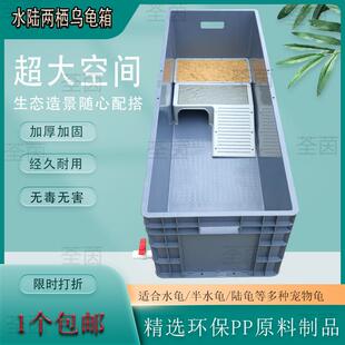 乌ZXG6cYNr龟带晒缸台饲养箱乌龟别墅龟箱养龟缸塑料养盆龟鱼缸养