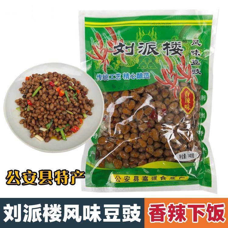 5袋装湖北荆州特产刘派楼风味豆豉腊八豆下饭菜 炒肉香 开,粮油调味/速食/干货/烘焙,地域特色/特产类调味品,淘宝优惠券,粉丝福利购,淘宝优惠卷