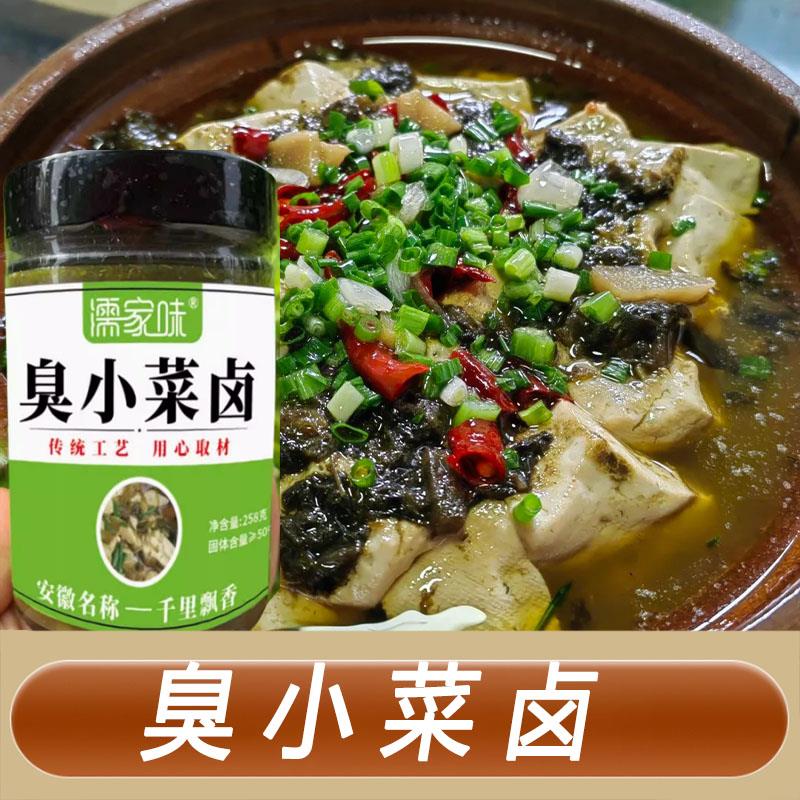 濡家味臭小菜卤无为特产千里飘香臭小菜水千里飘香腌菜安徽臭小菜
