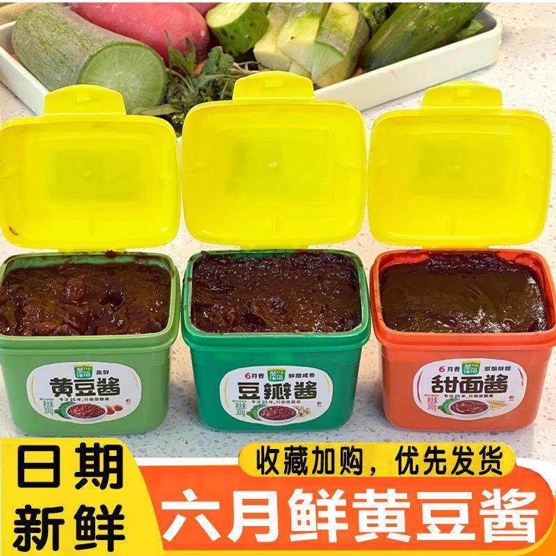六月鲜黄豆酱葱伴侣装家用咸酱大酱老北京烤鸭炸酱面豆瓣酱,粮油调味/速食/干货/烘焙,酱类调料,淘宝优惠券,粉丝福利购,淘宝优惠卷
