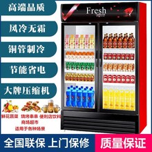 饮料展示柜保鲜商用冰柜单门双门C立式水果蔬菜冰箱冷藏风冷啤酒