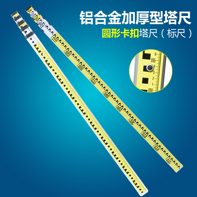 新品5米水准仪铝合金塔q尺 5M方形塔尺扣标杆 双面圆形卡扣加厚塔