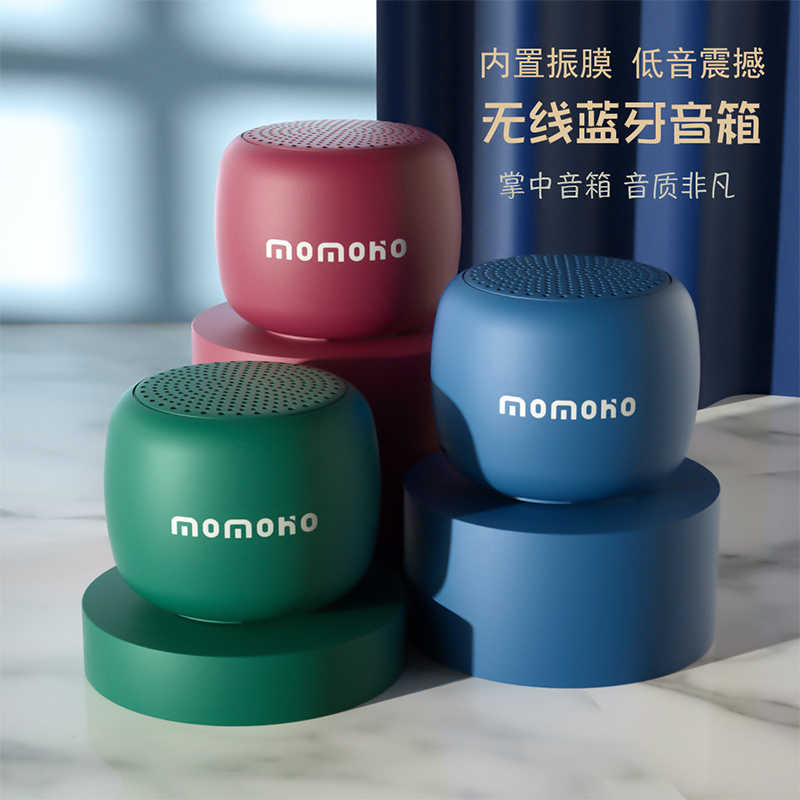 可插卡蓝牙小音箱便携迷你小音响收钱收款语音P播报器立体声低音