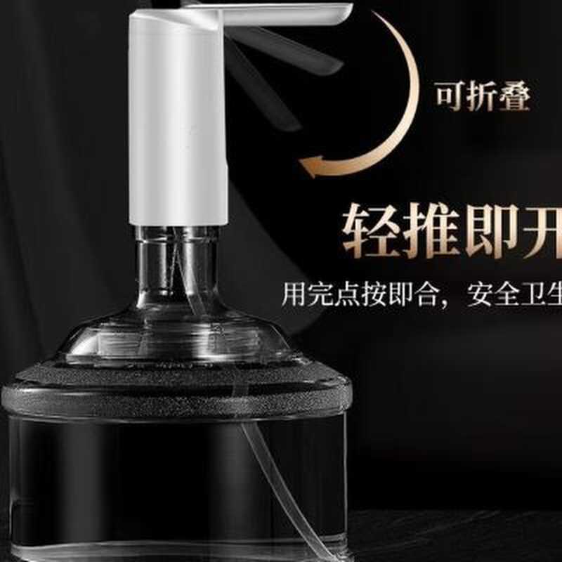 桶装水智能摺叠抽水器电动式压水器饮水机出水器自U动Y上水器吸水