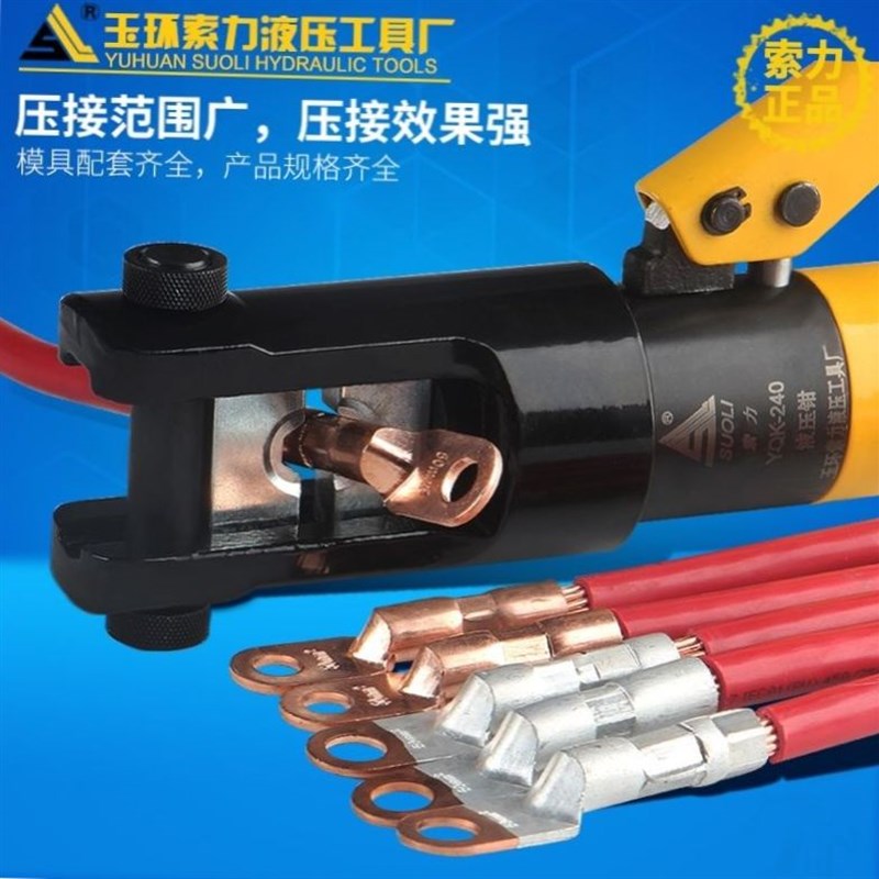 手动液压压线钳1j6-300压力钳钢丝小型压力钳子整体式压接钳240