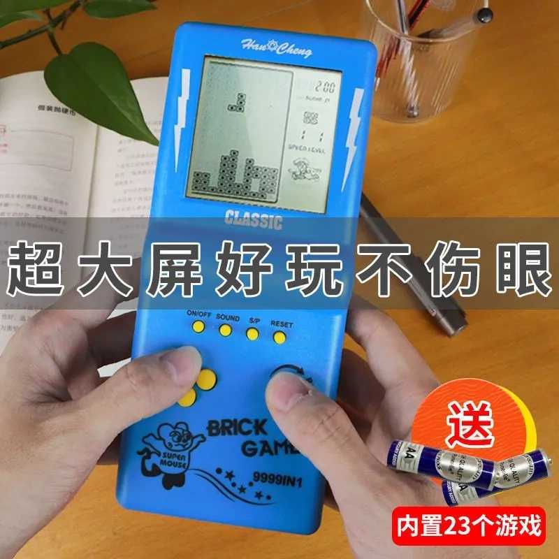大屏经典游戏机复古掌机童年儿童