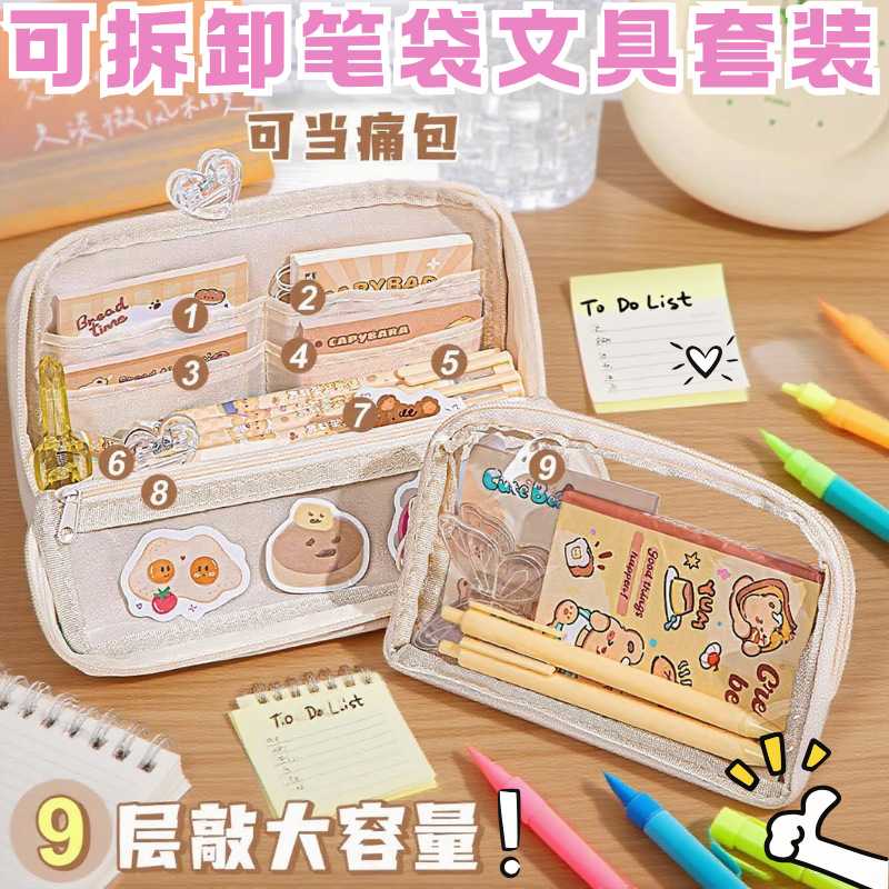 二合一笔袋痛包高颜值ins风