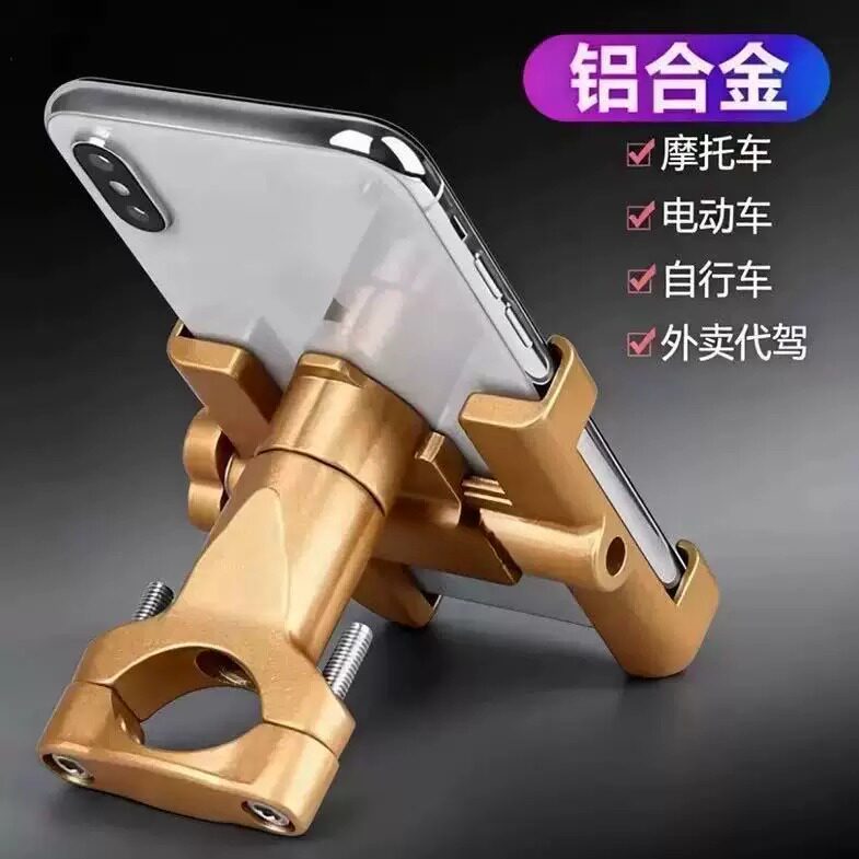机车金属手机支架电动车后照镜