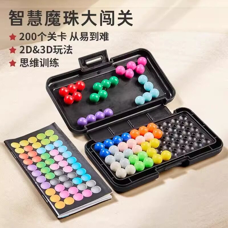 魔珠益智玩具智商测试机训练儿童