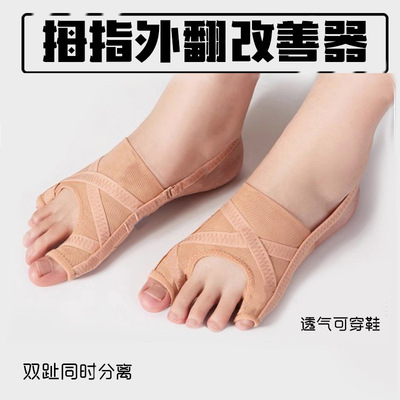 德国拇指外翻小趾内翻脚趾矫正器