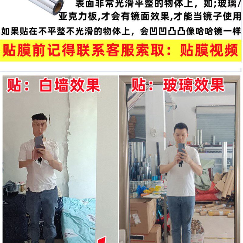 速发镜面贴纸高清玻璃贴舞蹈镜子墙贴自粘玻璃门衣柜装饰软面软体