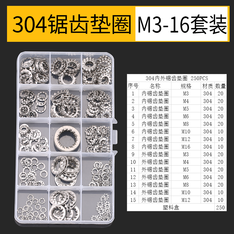 速发盒装螺丝帽平垫圈绝缘垫圈红钢纸尼龙介子水管防漏水密封垫圈