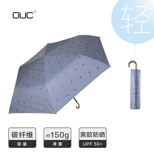 超轻碳纤维遮阳伞防晒抗UV雨伞女士弯钩遮阳伞小巧可携式晴雨伞