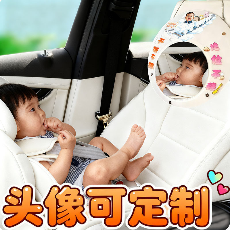 定制安全座椅观察镜宝宝车内后视镜汽车载提篮镜后排婴儿童反向镜